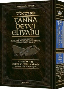 Picture of Tanna Devei Eliyahu Seder Eliyahu Rabbah Volume 1 Haas Family Edition [Hardcover]
